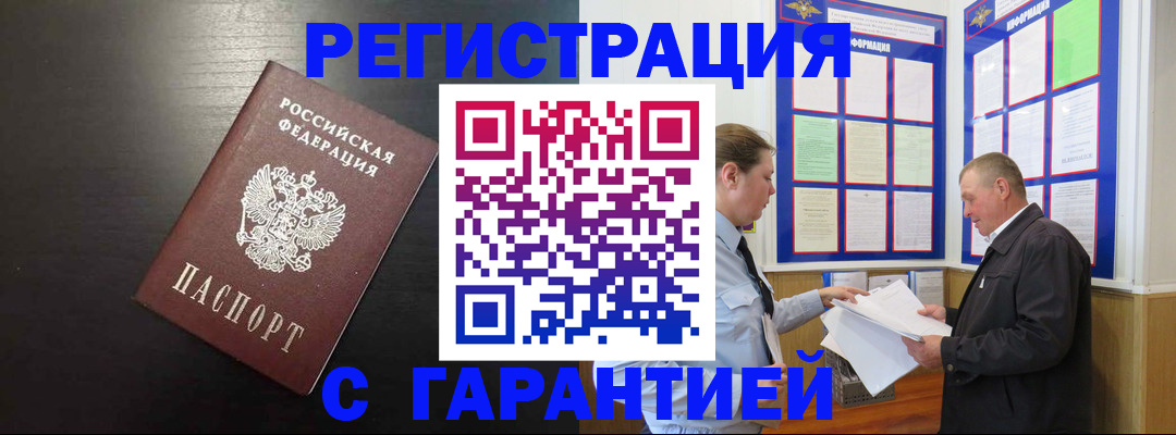 прописка для школы в Кирсе