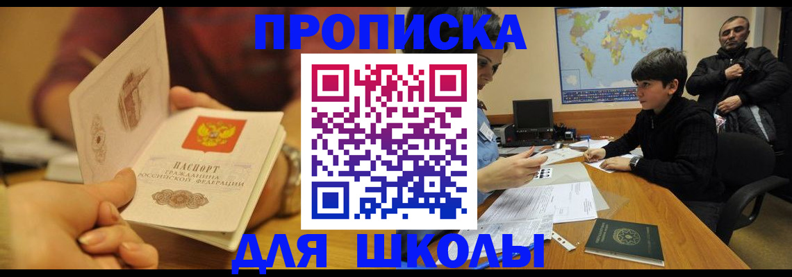 прописка 2025 в Кирсе
