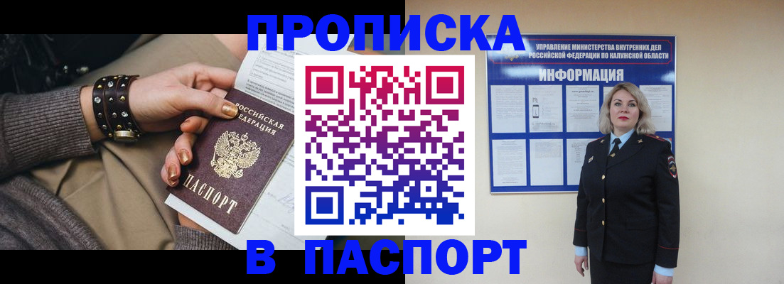 прописка иностранных граждан в Кирсе